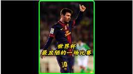 世界杯最有争议的一场比赛，裁判的判罚让苏亚雷斯掩面哭泣#世界杯 #乌拉圭vs加纳 #苏亚雷斯最后一舞.mp4