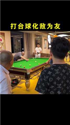 正道的光～照在了大地上#台球#台球路人局#台球教学#靓仔台球