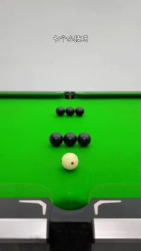 “艾特出你身边又菜又爱玩的人进来学习”，记得点赞收藏。#台球#台球教学#台球技巧