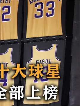 盘点：NBA现役无处退役球衣的十大球星，保罗罗斯安东尼全部上榜 #NBA #篮球 #詹姆斯 #科比#勇士