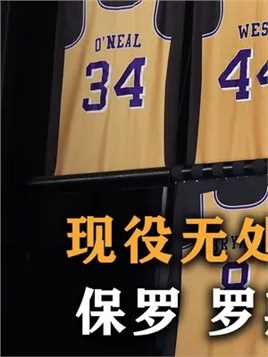 盘点：NBA现役无处退役球衣的十大球星，保罗罗斯安东尼全部上榜 #NBA #篮球 #詹姆斯 #科比#勇士