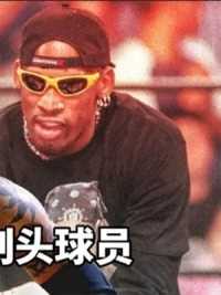 第三集，和自己结婚，还要与斯特恩单挑！盘点NBA十大刺头球员 #NBA #欧文 #罗德曼 #湖人 #勇士