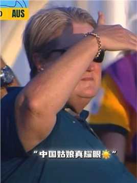 #中国u17女足 首轮3-0完胜澳大利亚#u17女足亚洲杯 #球季