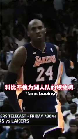 科比不愧为湖人队的领袖啊！布置的战术无懈可击！