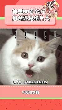 感觉风一吹就会被刮走 # 篮球 # 体育 # 纸片人