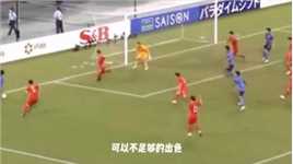  “给国足做个评价” #国足 #足球