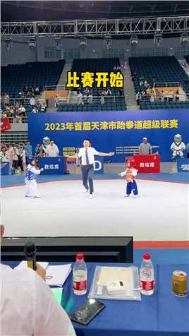 三岁半vs四岁半跆拳道比赛，主打一个可爱~