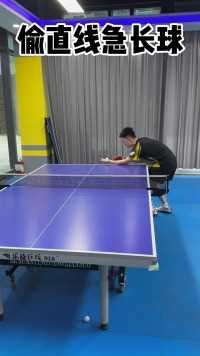 这个偷袭可以直接得分吗 #乒乓球