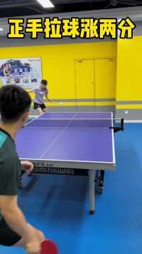 比赛前多练削球吗 #乒乓球