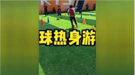 #唯有足球不可辜负 #睿茵青训 #足球的魅力 #足球青训 #足球 足球热身游戏