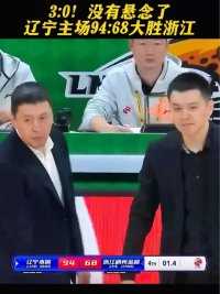 辽宁主场940拿到赛点，这真的是总决赛吗#cba总决赛 #杨鸣 #郭艾伦